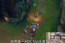 Uzi重返赛场，重返赛场首场状态出色，中国队观众沸腾！