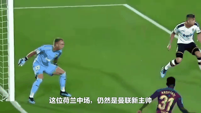 巴萨遭遇争议红牌，曼联乘势反超比分完成逆转的简单介绍