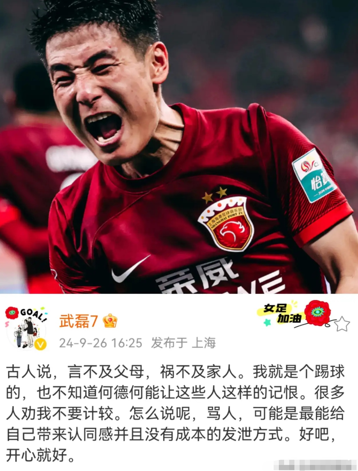 包含梅西赛前列队欢迎武磊，尊重对手尽显风度！的词条