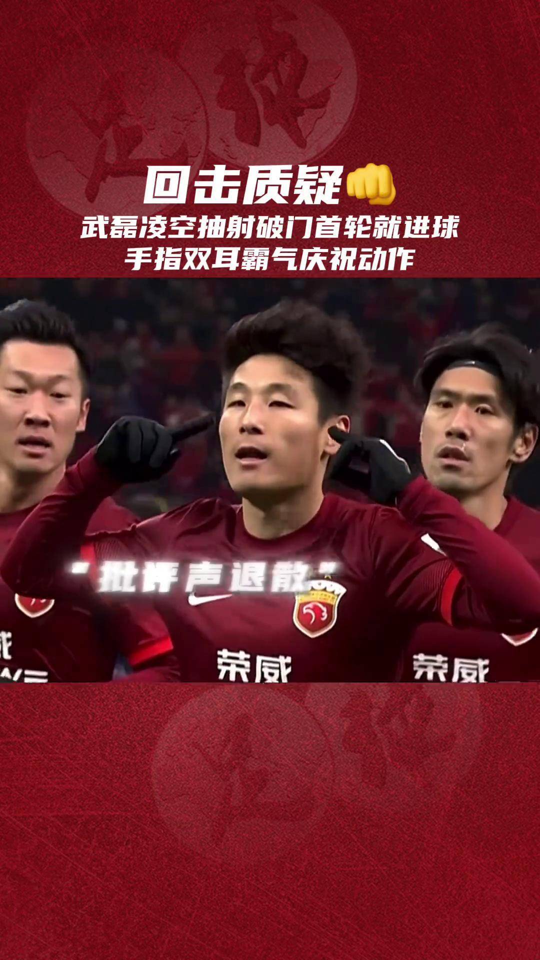 国米连续五场破门，武磊主帅直言：这小子挡不住！的简单介绍
